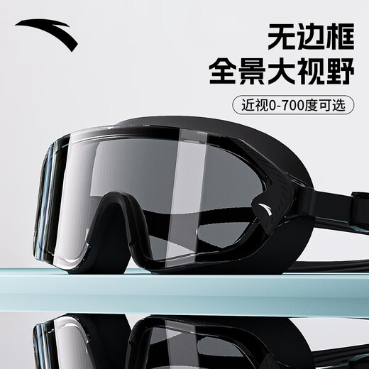 ANTA swimming goggles, large-frame high-definition anti-fog swimming goggles, men's and women's swimming goggles, swimming cap set, myopia optional swimming goggles, dark night/black, flat light