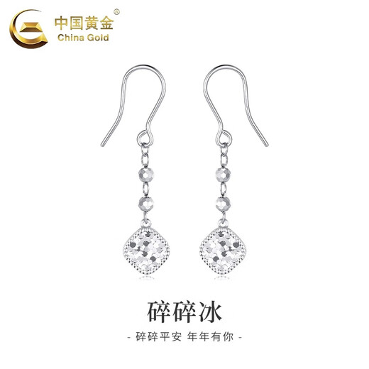 CHINA GOLD PT950 Platinum Ear Hooks Crushed Ice Cube Women's Light Luxury Niche High-end Earrings Birthday Gift for Girlfriend PT950 Platinum Crushed Ice Cube Ear Hooks Pair Approximately 4.1g