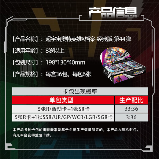 卡游（Kayou） 奥特曼卡片经典版WCR卡奥特曼卡包收藏册正版周边儿童玩具