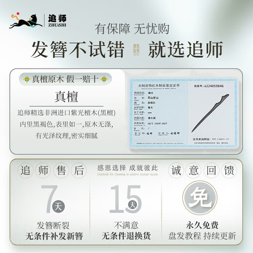 Zhuishi's natural ebony hairpin, ancient style updo, high-end wooden hairpin, temperament, Hanfu cheongsam, Mid-Autumn Festival gift, see the mountain is the mountain 1