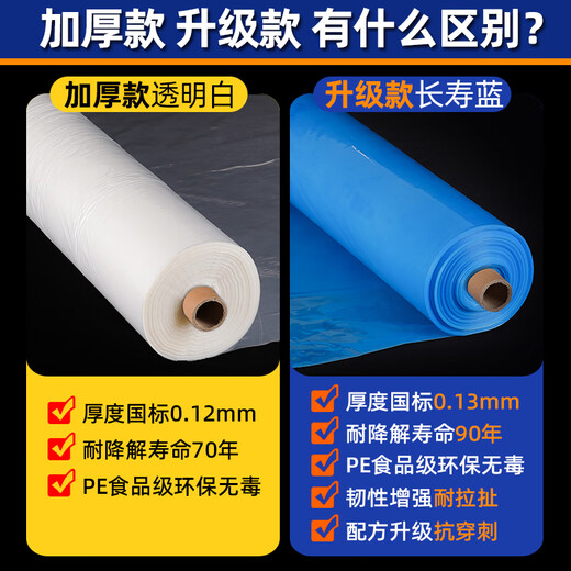 Zuoka self-built house in rural areas first floor foundation moisture-proof membrane base anti-seepage membrane cement mulch plastic cloth film paper thickened 20S upgraded longevity model corrosion resistance 90 years 4 meters wide 40 meters long