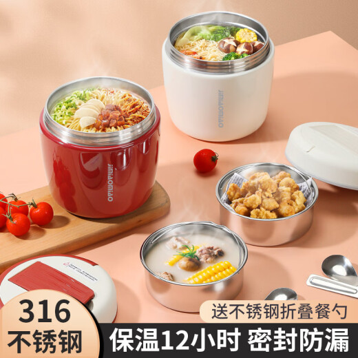 厨内助双层真空316保温饭盒防漏保温保鲜上班族一个人饭量保温桶SN9893 316-1200ml-珠光白[送勺子+