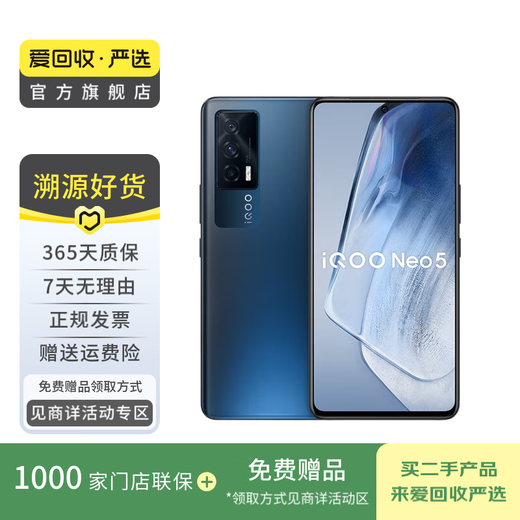 IQOO IQOO NEO5 Android Smart China de segunda mano Mobile Night Shadow Black 8G+256G