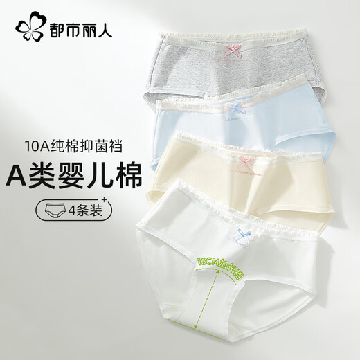 Городская красавица -нижнее белье женщины Pure Cotton 10a антибактериальная промежность хлопка 2025 Новая модель для женщин 100% хлопок сладкие трусы