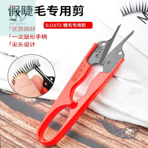 LNGA LANDGRE false eyelashes root-clearing artifact, pointed small scissors, eyelash card root-clearing scissors, Pingdu factory special scissors, 1 pair of eyelash scissors