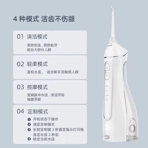 Bohao (prooral) F27 dental rinser portable tooth cleaner, water flosser, dental calculus prevention, toothbrush and tooth cleaning Bohao dental rinser 2 nozzles, faith white, does not support unpacking and trial