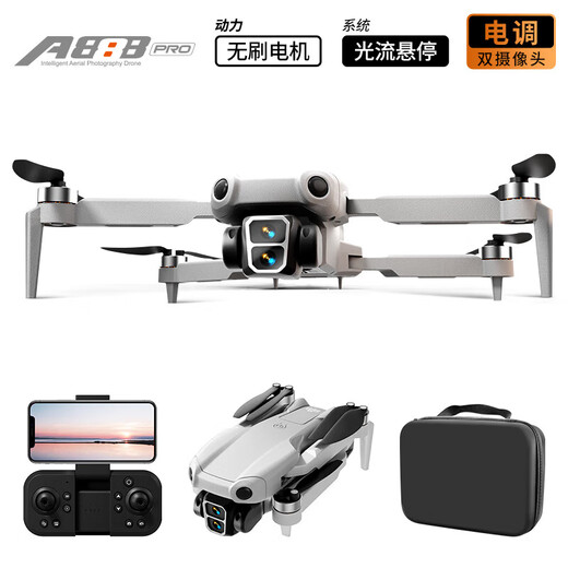 Drone aerial photography high-definition professional brushless remote control aircraft birthday gift remote control aircraft camera drone crossing aircraft remote control aircraft camera camera black - single electric version (brushless motor + optical flow electric regulation)