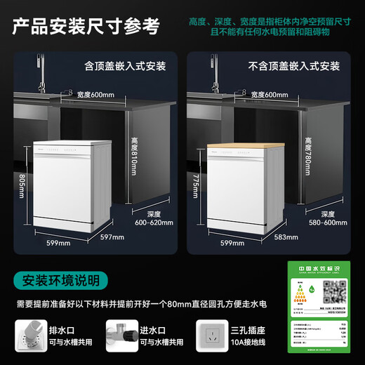 Hisense zero-bacteria dishwasher household built-in 15 sets of lifting bowl baskets maternal and infant grade four-star disinfection layered washing 110 hot air drying 168h storage independent Y301iSW maternal and infant four-star disinfection independent drying minimalist crescent white