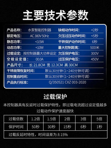 380V fully intelligent water level sensor pumping switch water pump water tower automatic water supply controller liquid level pump treasure 99 type 11KW with air switch + free rain cover