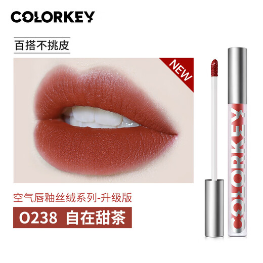 COLORKEY 珂拉琪唇釉女唇泥哑光雾面裸色系口红唇釉镜面水光唇蜜 【2.5版镜面】R738