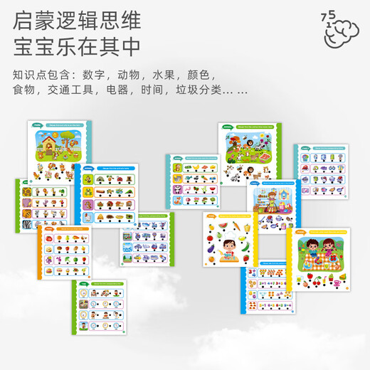 山头林村跨境 英文点读笔早教智能逻辑学习笔配书卡片机认知 儿童