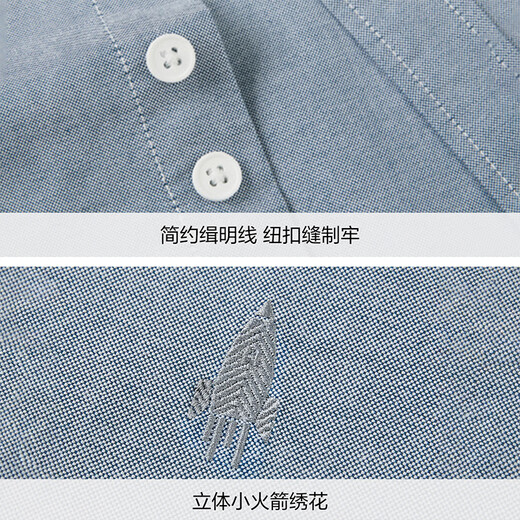 海澜之家（HLA）长袖衬衫男25新款动力火箭纯棉牛津纺衬衣男秋季 蓝灰70 M 175/92A 推荐137~148斤