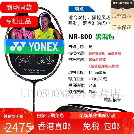 Yonex Badminton Racket NS RUISU NR900 NR800 NRGZ double Dieu Ti10 Air Shooting NS9900 Black and Red 3UG5 SP Pas de film