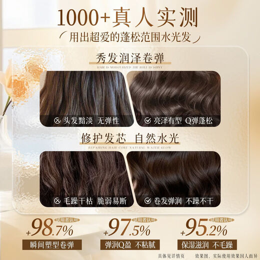Lanxiangtang Astragalus Elastin Curl Moisturizing, Smooth, Long-lasting Fragrance, Curly Hair, Fluffy Hair Style SN1153 Long-lasting Curl Astragalus Elastin*1 bottle 520ml