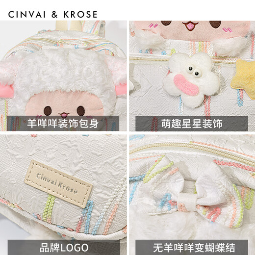 CinvaiKrose official small c/k high-quality plush lamb backpack for women 2025 new lightweight student backpack rainbow white
