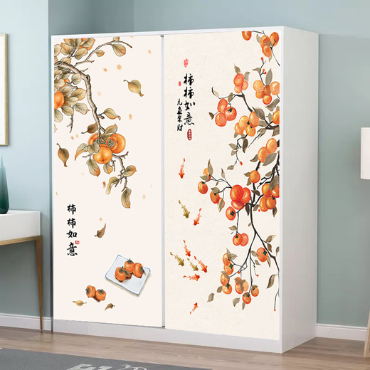 
Yonghuan New Chinese Persimmon Ruyi Door Sticker Whole B&B Wall Sticker Wall Sticker Bathroom Glass Self-adhesive Wardrobe Decoration MT6636 Extra Large