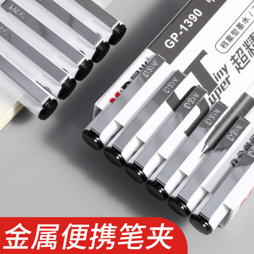 【全网低价】中性笔签字笔GP1390商务办公中性笔ST头0.5学生考试专用水笔 黑色2支+笔芯12支
