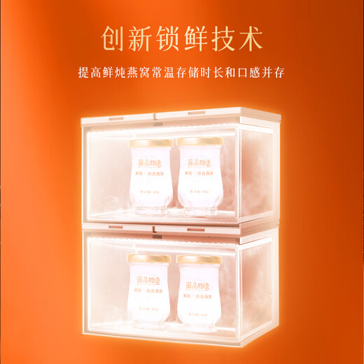 滋品物语燕窝 即食燕窝补品女营养品产妇坐月子补品送礼滋补品端午节礼盒 1盒【尝鲜装】鲜炖即食燕窝礼盒360g（8瓶）