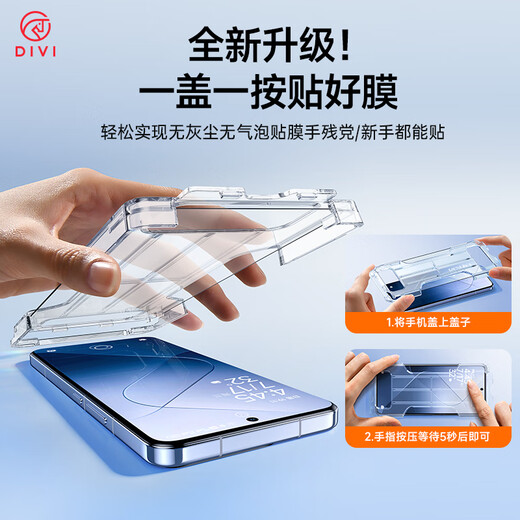 First Guard DIVI New Corning Second Film, suitable for Xiaomi 14Pro/14ultra tempered film, high-definition Xiaomi 14pro mobile phone film, full screen coverage, anti-fall and anti-scratch protective film 2 pieces