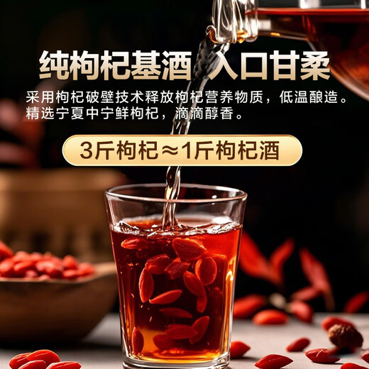 Ningxia Red Wolfberry Wein 12 Grad gesunder Wein Fruchtwein Herren nahrhafter Frauen Minderwertiger Wein Ningxia Wolfberry Wein Vatertag Geschenkbox 12 Grad 168ml 6 Flaschen