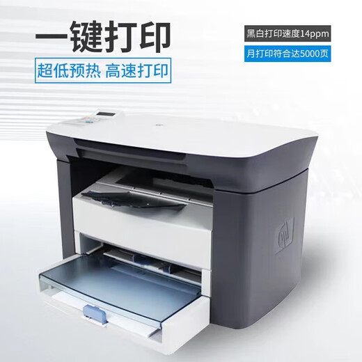 HP HP M1005MFP multifunctional black and white laser printer copy all-in-one home office HPM1005 with a toner cartridge (small white box mobile phone wireless printing)