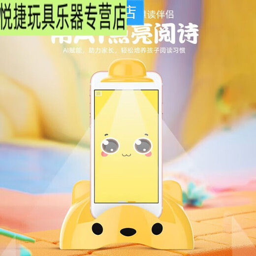 山头林村读书瞳AI儿童智能读书伴读宝绘本阅读器支架英语学习伴侣早教教材 教材版慧读器+激活卡+30册英文绘