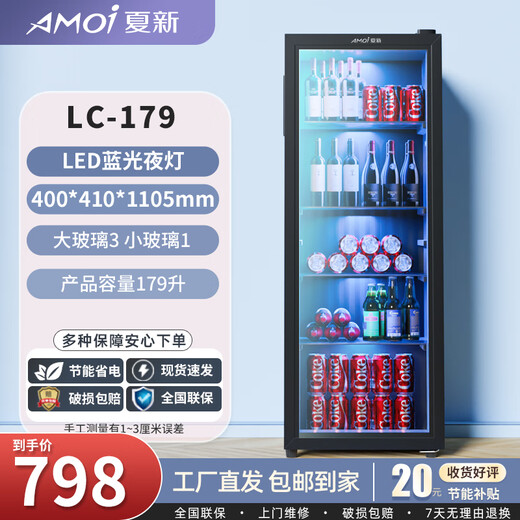 Xia Xin Ice Bar Freezer European Style Constant Temperature Wine Cabinet Hotel Home Living Room Refrigerator Mini Small Single Door Office Fresh Display Sample Tea Beverage Medicine Cabinet Fully Refrigerated + Blue Light Light Level 1 Energy Efficiency 179 Liters
