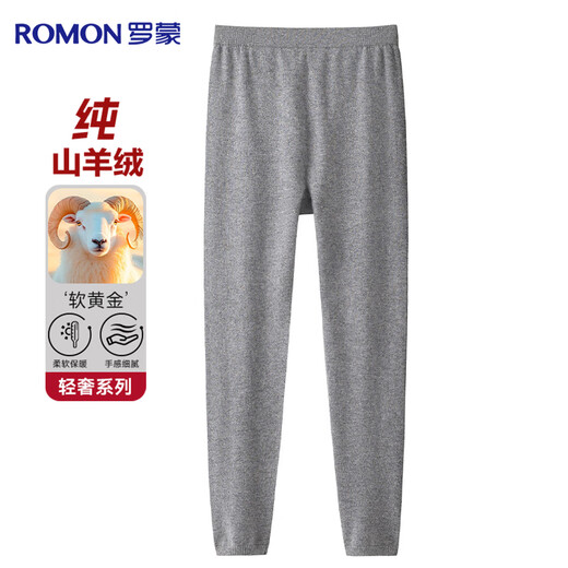 Romon pure cashmere cashmere pants for women autumn and winter slim warm pants close-fitting inner wear leggings woolen pants for women