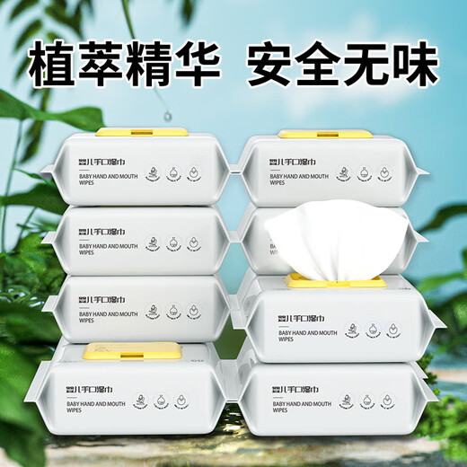 Carefully selected large package for baby wipes, full box, enlarged and thickened hand and mouth wipes, stocking up, wholesale, super value, 80 pumps, enlarged and thickened, upgraded, 2 packs
