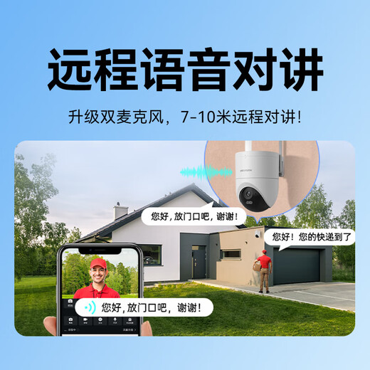 Cámara 4G HikVision para una casa sin tráfico de por vida de 360 ​​grados sin ángulo muerto con visión nocturna Vigilancia panorámica de tráfico ilimitado incorporado Polvo al aire libre y una cámara individual impermeable 5 millones [seguimiento personal/tráfico ilimitado] 256g Tarjeta de memoria
