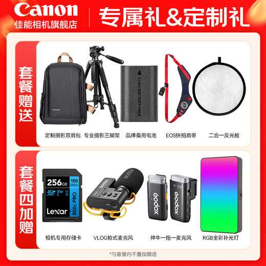 Canon Canon r6 first generation camera full-frame micro-single vlog camera body 4K shooting micro-single camera R6 single body RF28 2.8 package one [Canon camera dedicated 4K video recording card/original photography package]