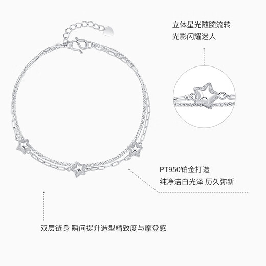 Chao Acer Platinum Star Bracelet for Women PT950 Double-layered Chain Body as a Gift for Girlfriend, Priced at RMB 690, 5.2g, Chain Length Approximately 15cm + Tail Chain