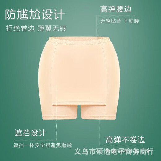 New anti-embarrassing ice silk safety pants to cover the triangle area, anti-exposure double-layer white leggings for women, skin color, anti-embarrassment, L 80-120Jin Jin is equal to 0.5 kg