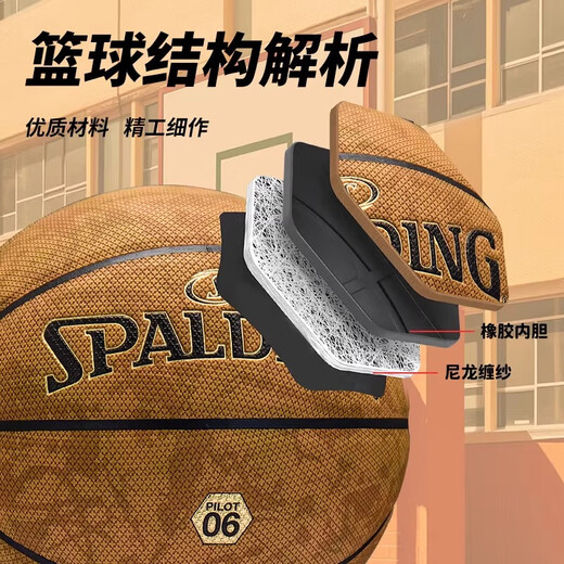 SpALDING Basketball Pilot 06 Black Technology Cross Granules PU leather indoor and outdoor universal 77-739Y New humidity management: Cross Granules 77-739Y No. 7 Basketball (standard ball)