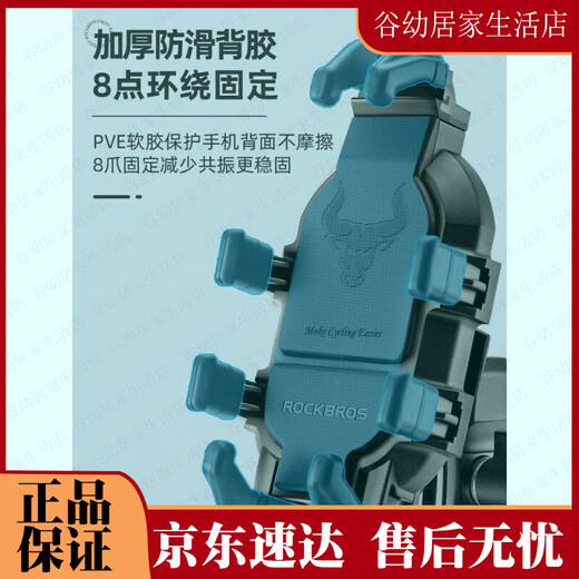 ROCKBROS摩托车手机导航支架电动车电瓶自行车载减震支架骑行装备 JDR-830 JDR-8307 U型支架车把款