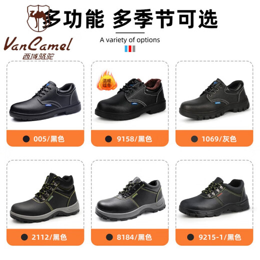 西域骆驼（VANCAMEL）牛皮劳保鞋四季男防砸防刺穿钢头工地耐磨实心底安全鞋防护工作鞋 LB9215-1-升级采购款 45