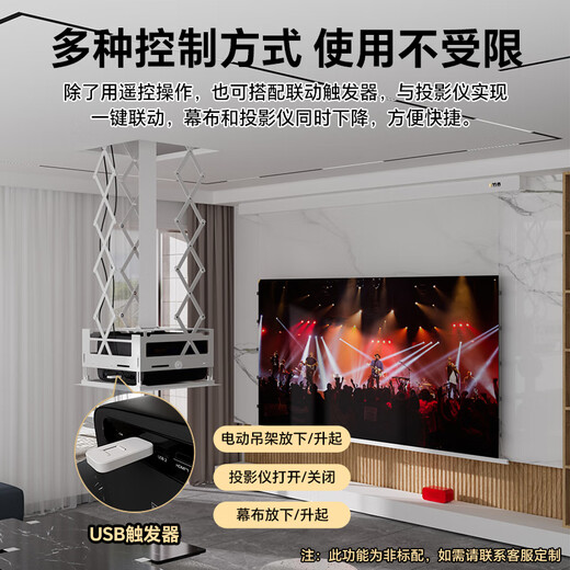 竹者小白盒悬浮菲涅尔光子投影幕布 100英寸电动家用抗光高清 自动升降客厅卧室家庭影院投影仪幕布 【优雅版:拉线+联动】8K悬浮菲涅尔丨正投 84英寸