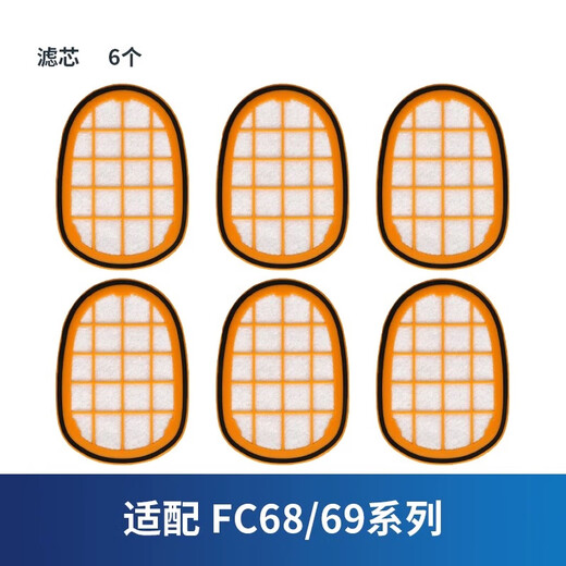 适配飞利浦吸尘器配件FC6812 6814 6822 6827 6908滤芯过滤网海帕 四个装滤芯