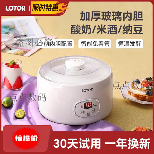 LOTOR酸奶机家用小型全自动玻璃内胆甜酒酿米酒新款发酵菌锅纳豆 陶瓷白【1L大内胆+4*100ml小分杯】