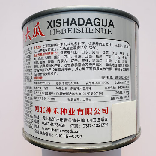 Khaki Selenium Sand Large Melon Seeds Oval Flower Skin Seed Lazy Man Watermelon Seeds Fusarium Wilt Resistance Resistant to Repeated Cropping Selenium Sand Large Melon 70g Canned