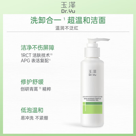 Dr.Yu Barrier Repair Specialty 3-piece Set (Cleanser + Toner + Moisturizer) Second Generation Christmas Gift