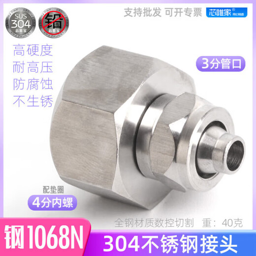 Water purifier 304 stainless steel joint turn 2 minutes direct tap faucet angle valve direct drinking water quick screw PE pipe accessories Steel 1049N6 point internal screw turn 2 point pipe