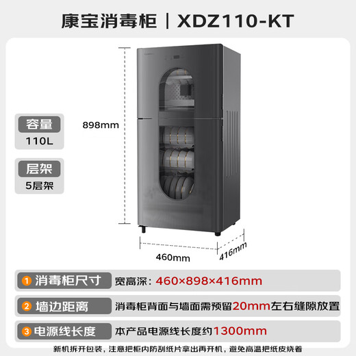 Canbo 304 stainless steel sterilization cabinet household countertop baby bottle tableware high temperature two-star double door thermal wind sterilization cupboard national subsidy XDZ110-KT