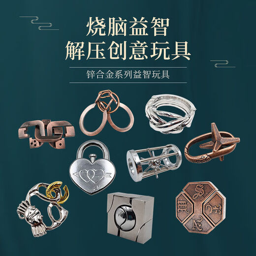 Yuanqi Kinder Spaß Zhuge Maschinenlegierung Unzipienring Unzipe Käfig Unzipe Spielzeug Intelligenz Volles Set Children's Casual Hot Wheel