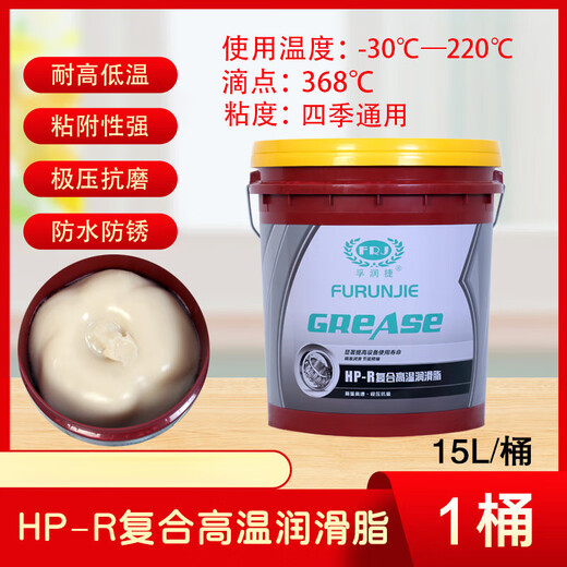 High temperature resistant and wear resistant butter grease high speed bearing gear machinery white lubricating oil 1000 degrees 600 degrees 400 degrees compound high temperature grease 368 degrees white/15L large barrel