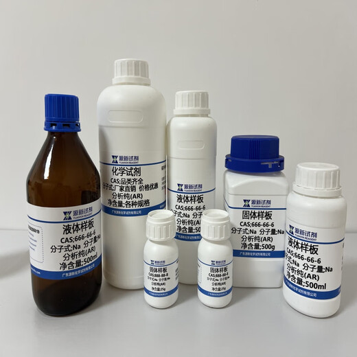甲基环己二胺CAS:13897-55-7 纯度99% 二胺类有机化合物 100ml/瓶
