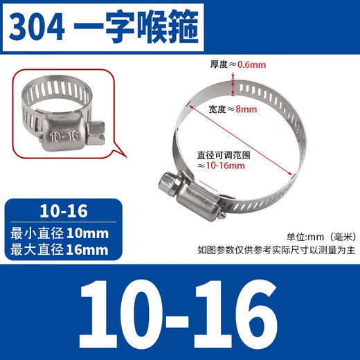 GUWANJI Hose Hoop 304 Stainless Steel Clamp Quick Installation Pipe Buckle Hoop Water Pipe Clamp Fixing Ring Pipe Hoop M10-16 (Xiaomei) 20 pcs