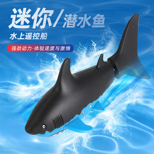 迷你高速遥控潜水艇快艇核潜艇气垫船充电护卫舰航母电池 可乐罐鲨鱼黄色27hz 标配+usb充-电池螺丝刀