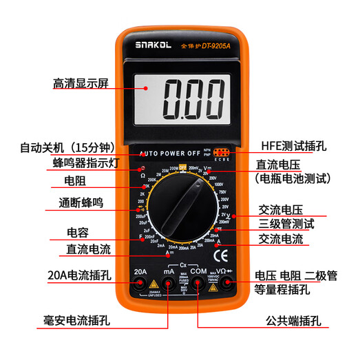 米莱科斯耐科电工DT9205A高精度电子万用表数字表防烧带自动关机 DT9205A标配（含电池 表笔 说明