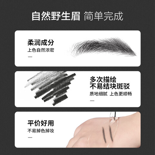 Jewel Men's Natural Plastic Dual Effect Eyebrow Pen 0.22g Natural and Vivid Men's Eyebrow Pen Thrush Two Colors Available Gray Black